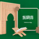 shahada 80x80
